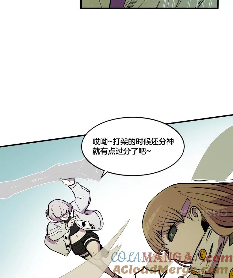 《STRESSER》29.千钧一发 第65页