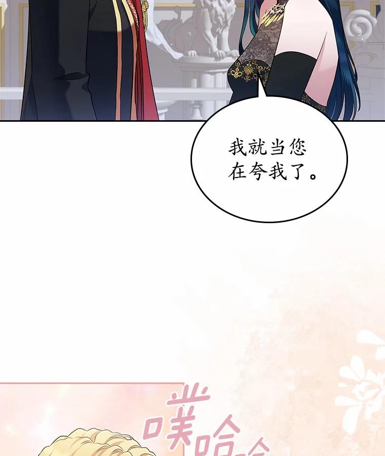 《抢走女主的初恋》28.谈心 第10页