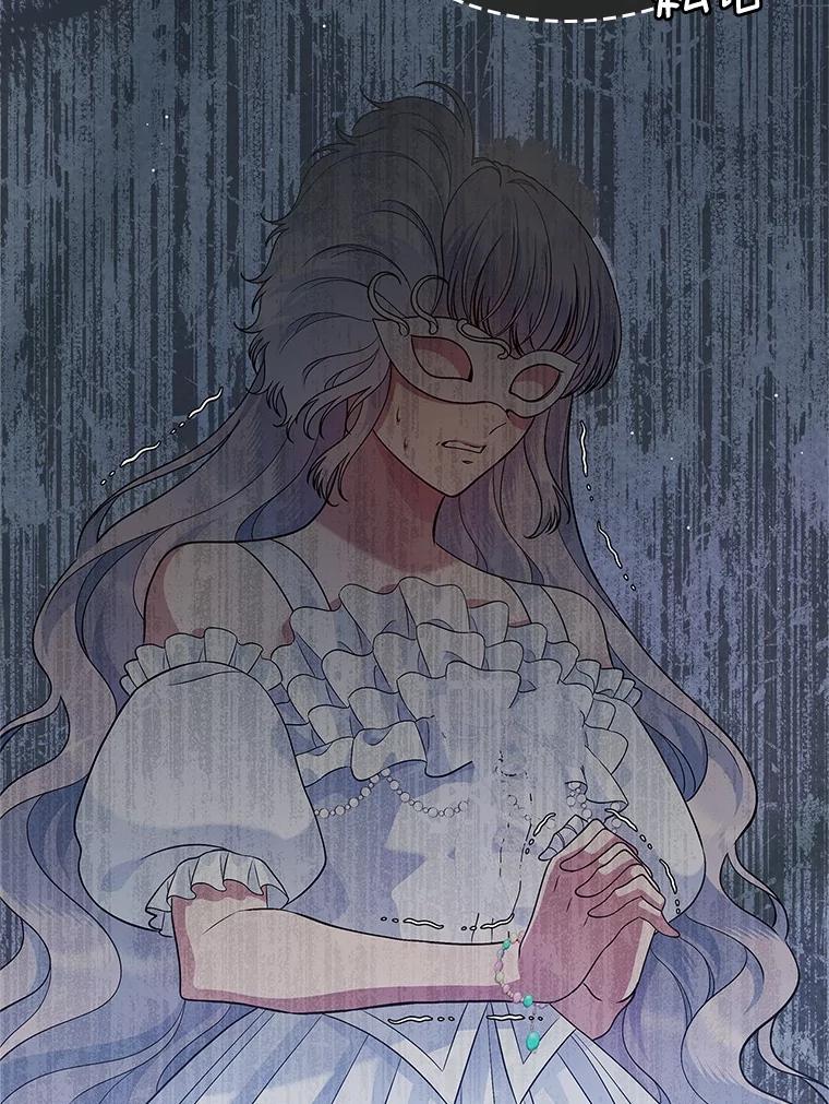《抢走女主的初恋》28.谈心 第83页
