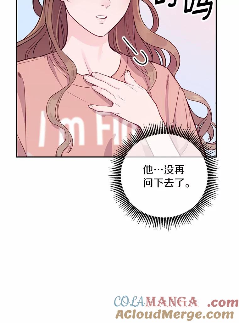 《奇怪的告白》28.看电影 第97页