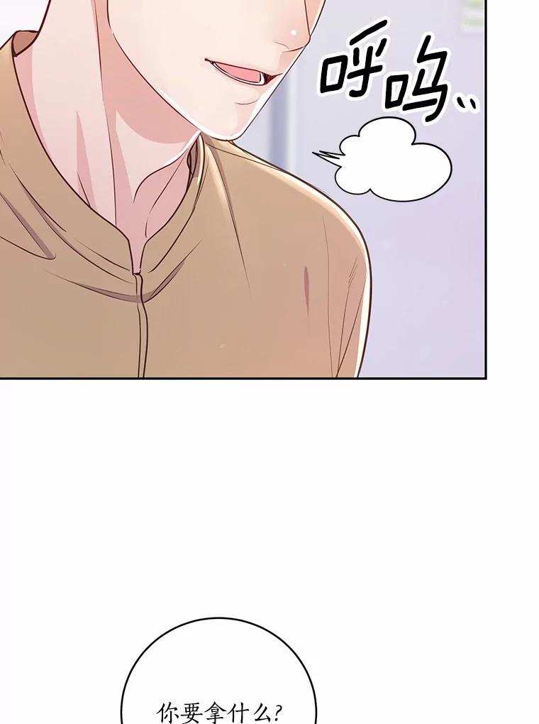 《奇怪的告白》28.看电影 第94页