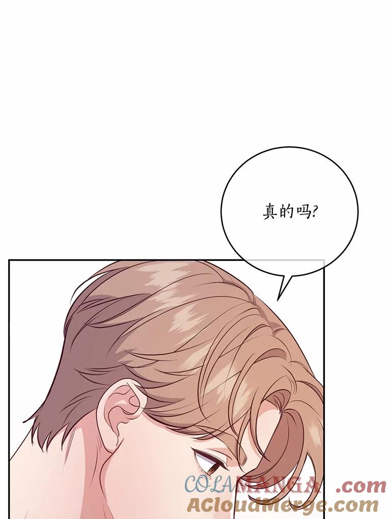 《奇怪的告白》28.看电影 第89页