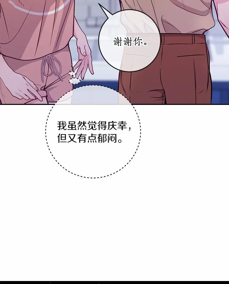 《奇怪的告白》28.看电影 第99页