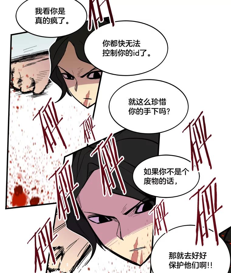 《STRESSER》29.千钧一发 第95页