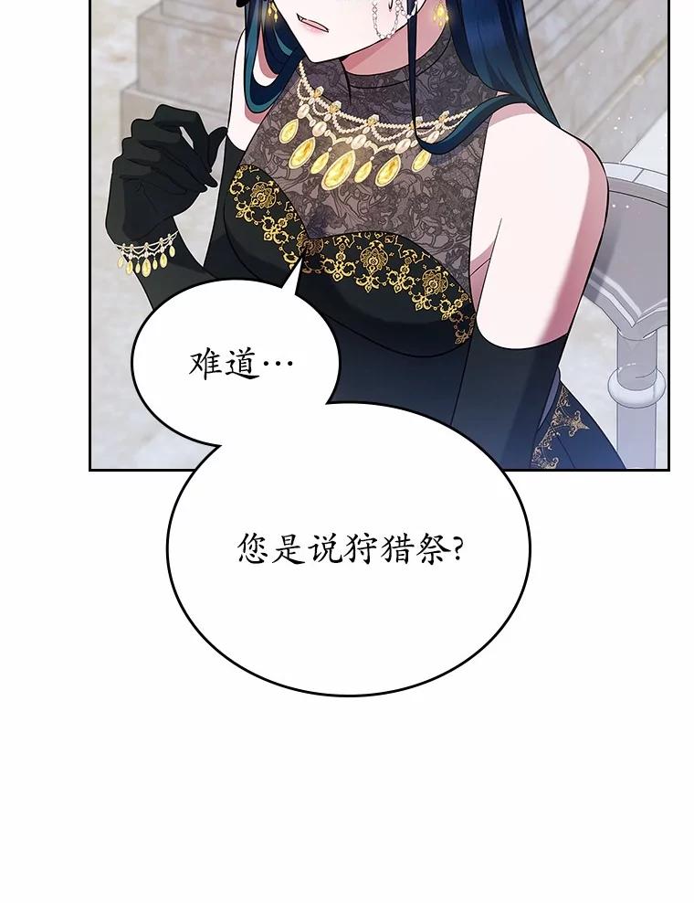 《抢走女主的初恋》28.谈心 第50页