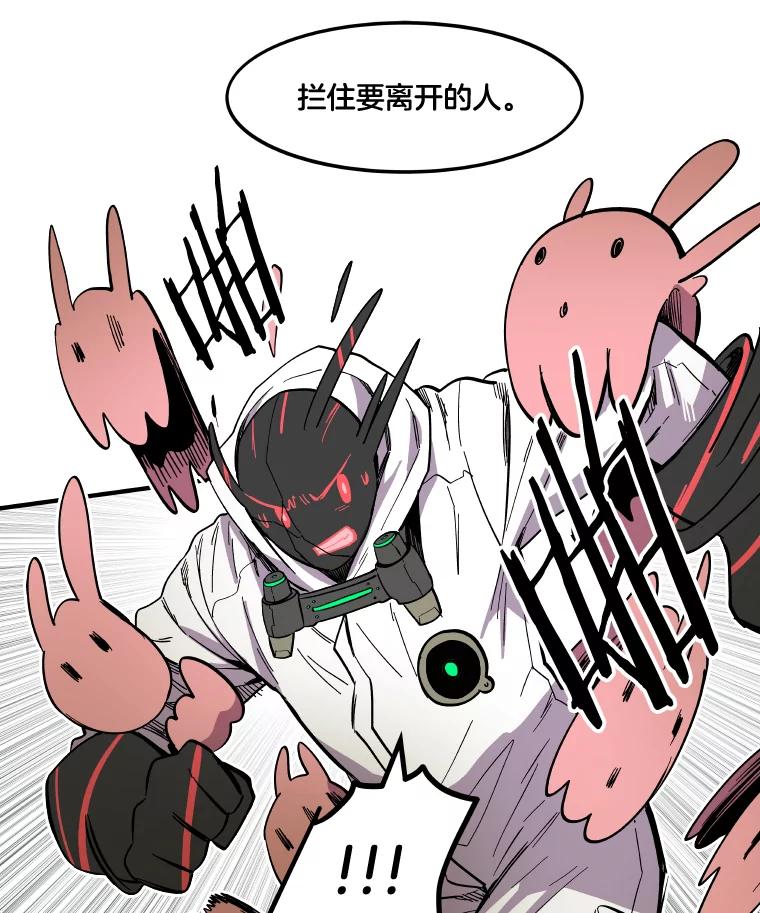 《STRESSER》29.千钧一发 第88页