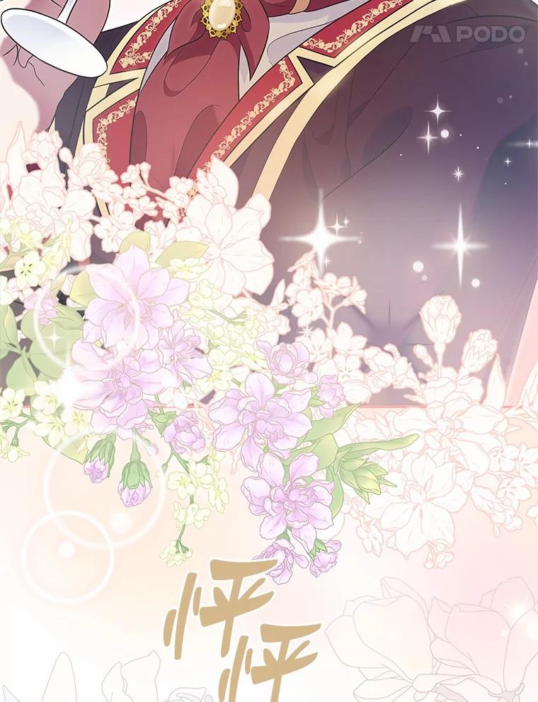 《抢走女主的初恋》28.谈心 第62页