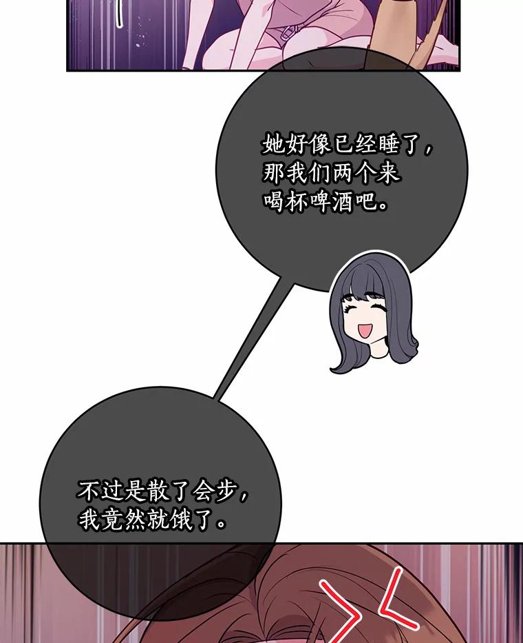 《奇怪的告白》28.看电影 第26页