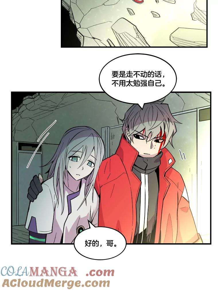 《STRESSER》29.千钧一发 第113页