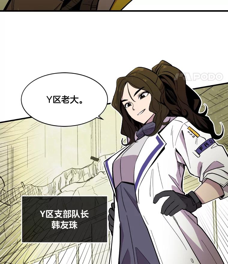 《STRESSER》29.千钧一发 第118页