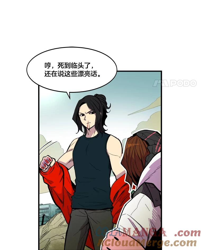 《STRESSER》29.千钧一发 第101页