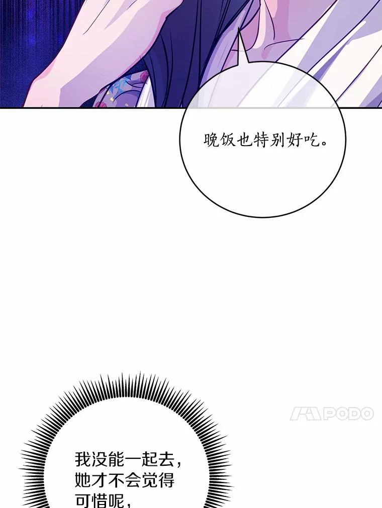 《奇怪的告白》28.看电影 第48页