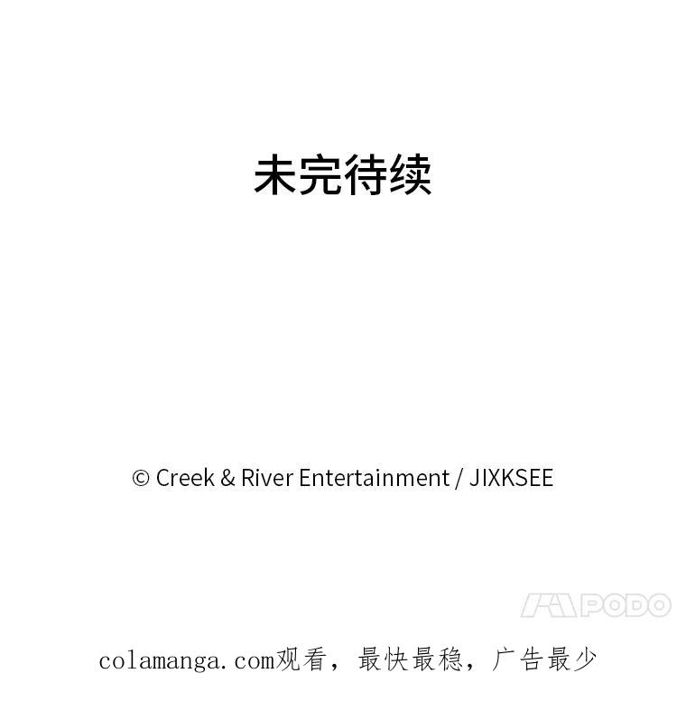 《STRESSER》29.千钧一发 第122页