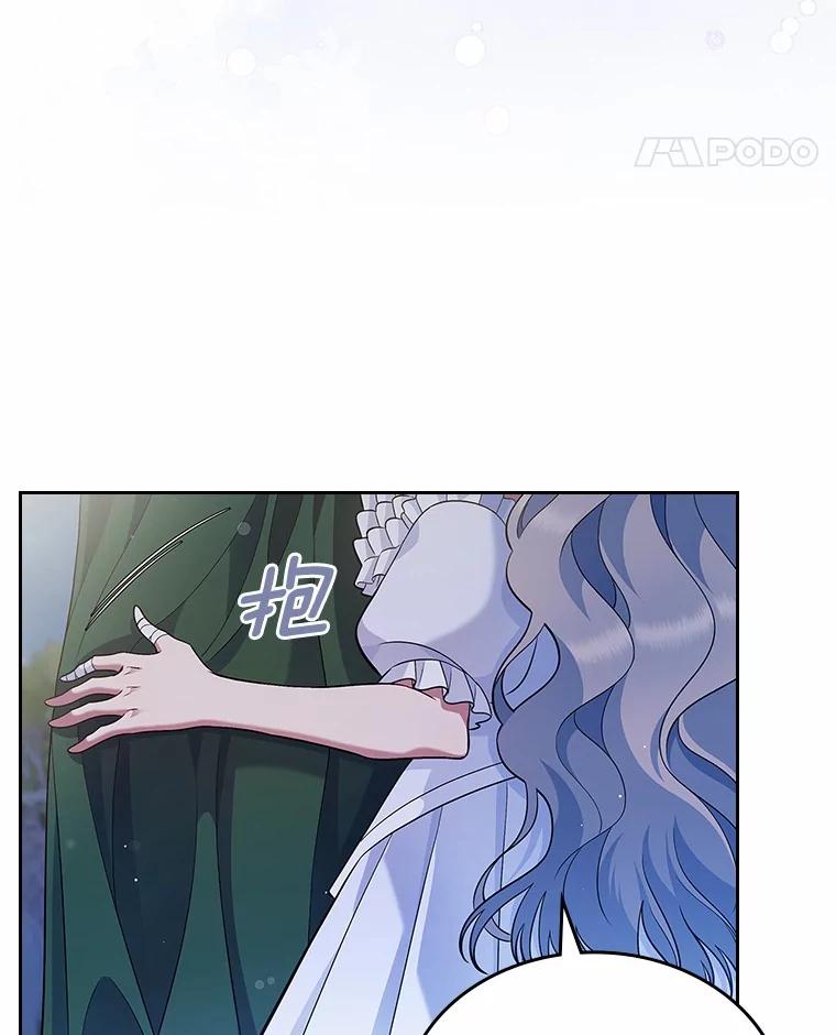 《抢走女主的初恋》28.谈心 第98页