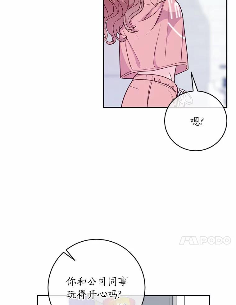 《奇怪的告白》28.看电影 第68页