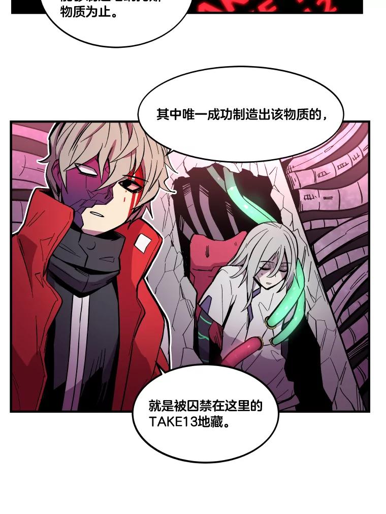 《STRESSER》29.千钧一发 第14页
