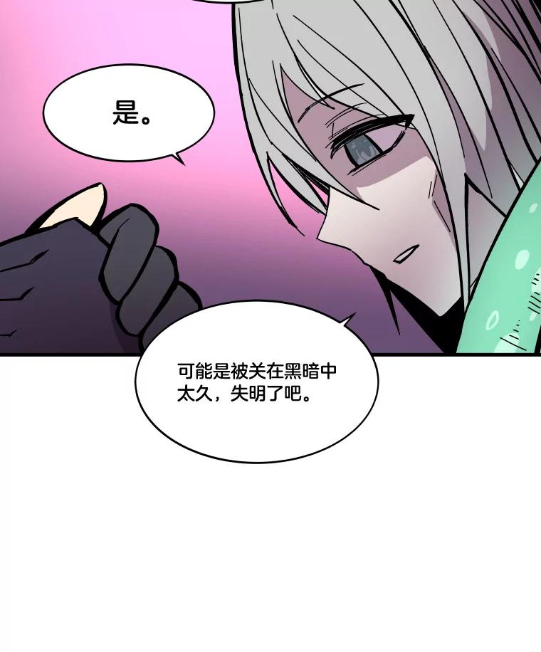 《STRESSER》29.千钧一发 第18页