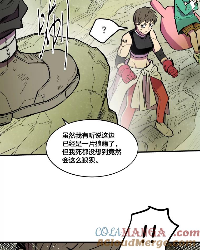 《STRESSER》29.千钧一发 第109页