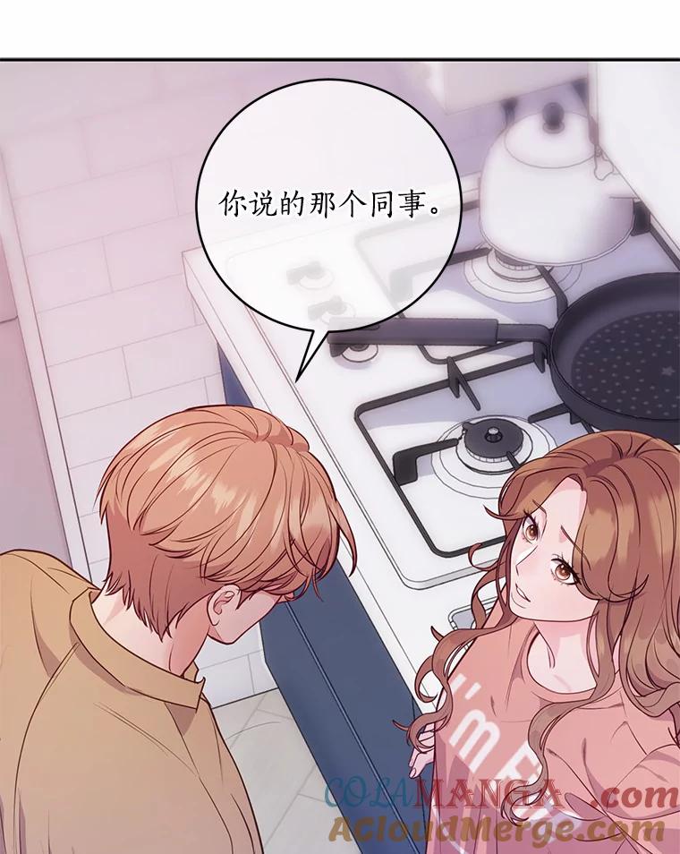 《奇怪的告白》28.看电影 第77页