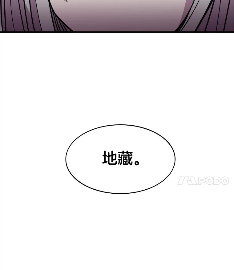 《STRESSER》29.千钧一发 第4页