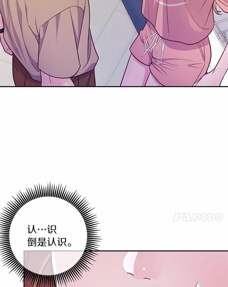 《奇怪的告白》28.看电影 第78页