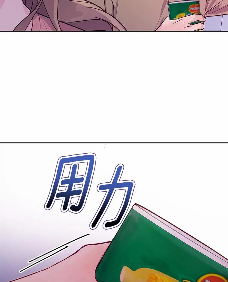 《奇怪的告白》28.看电影 第103页