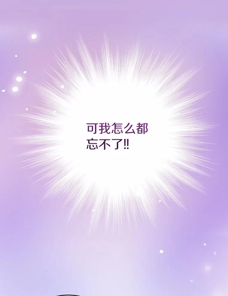 《奇怪的告白》28.看电影 第16页