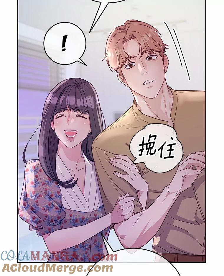 《奇怪的告白》28.看电影 第33页