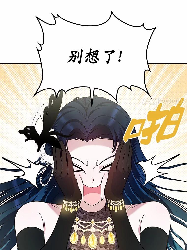 《抢走女主的初恋》28.谈心 第42页