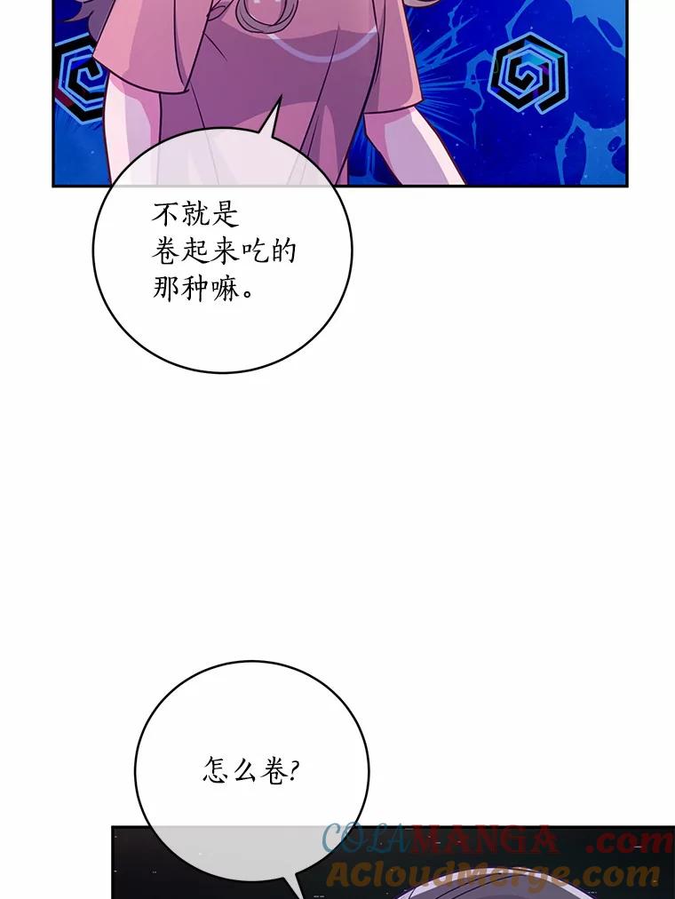 《奇怪的告白》28.看电影 第53页