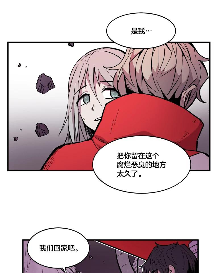 《STRESSER》29.千钧一发 第22页