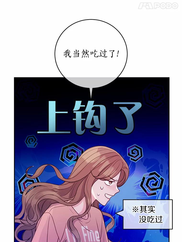 《奇怪的告白》28.看电影 第52页