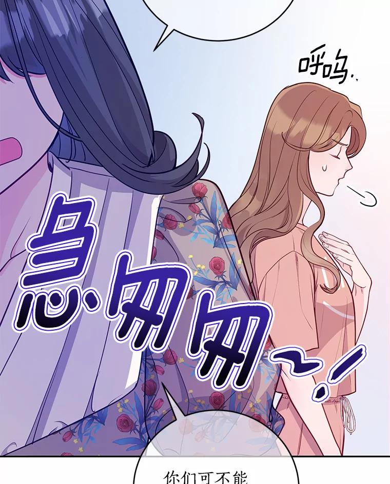 《奇怪的告白》28.看电影 第59页