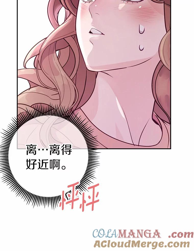 《奇怪的告白》28.看电影 第73页