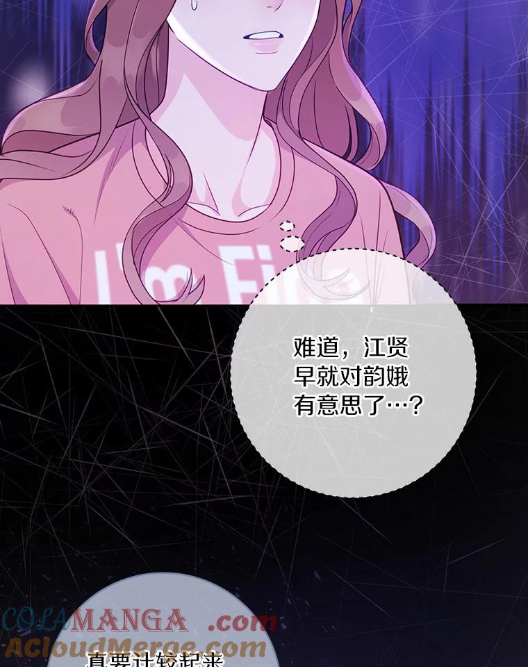 《奇怪的告白》28.看电影 第37页