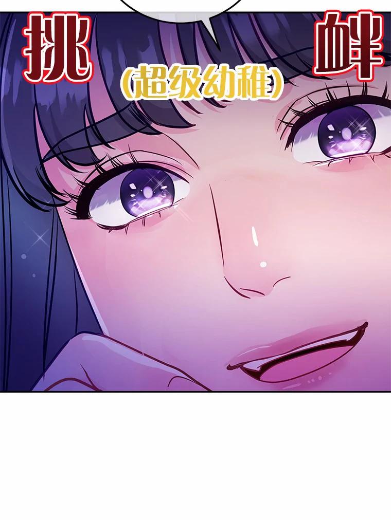 《奇怪的告白》28.看电影 第51页