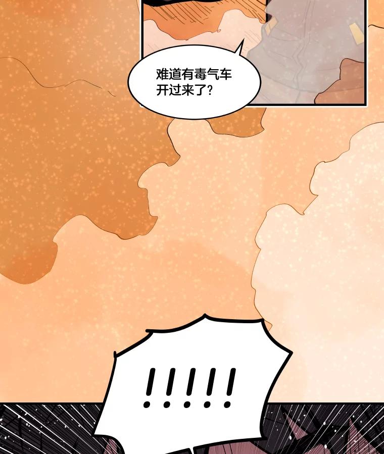 《STRESSER》29.千钧一发 第56页