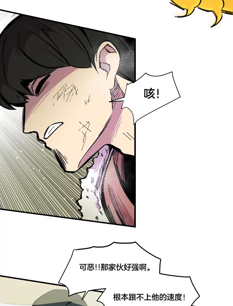 《STRESSER》29.千钧一发 第50页