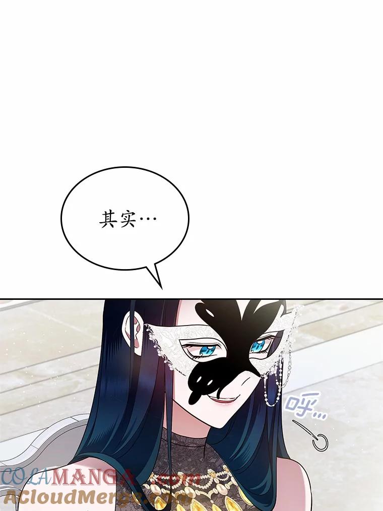 《抢走女主的初恋》28.谈心 第37页