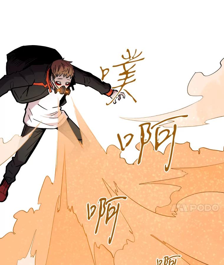 《STRESSER》29.千钧一发 第54页
