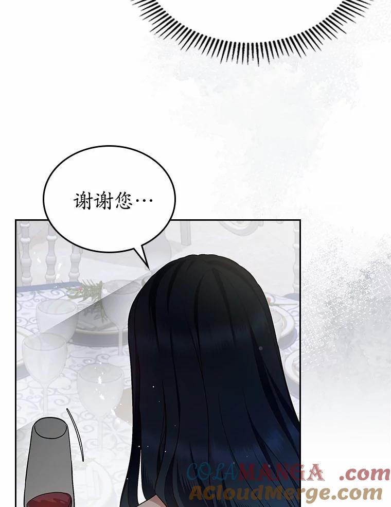 《抢走女主的初恋》28.谈心 第57页