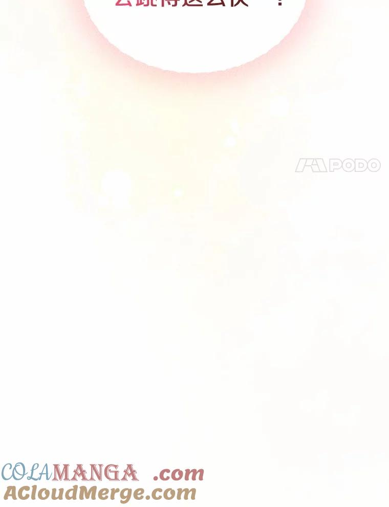 《抢走女主的初恋》28.谈心 第65页