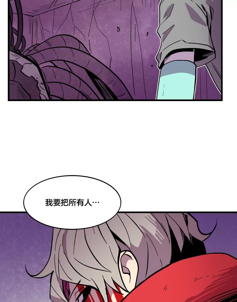《STRESSER》29.千钧一发 第28页