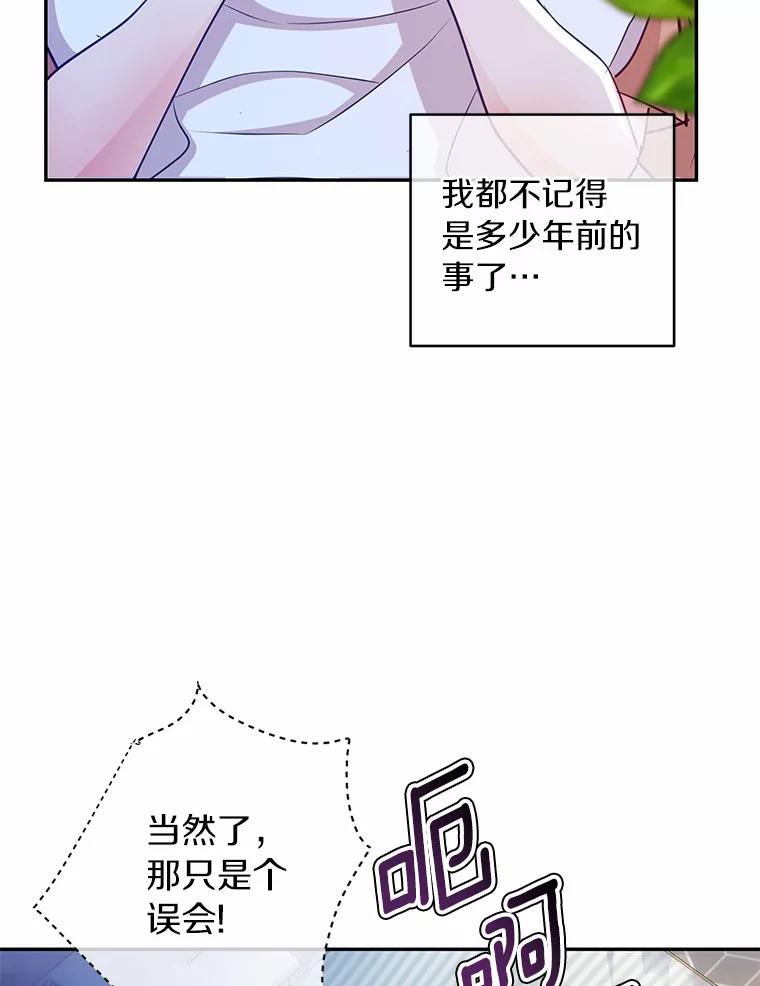 《奇怪的告白》28.看电影 第14页