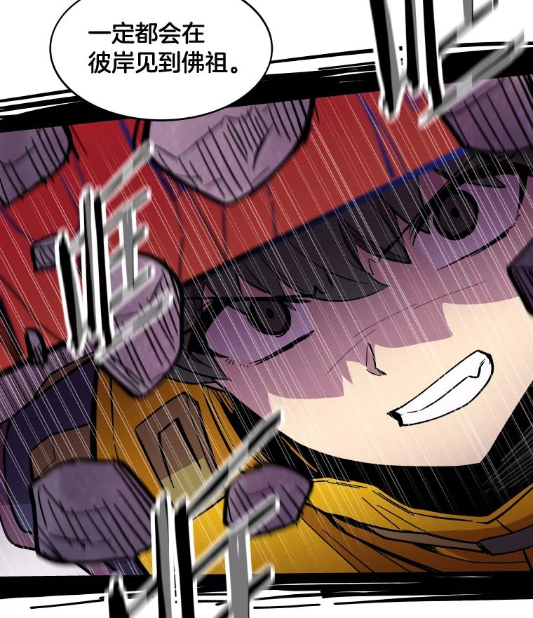 《STRESSER》29.千钧一发 第34页