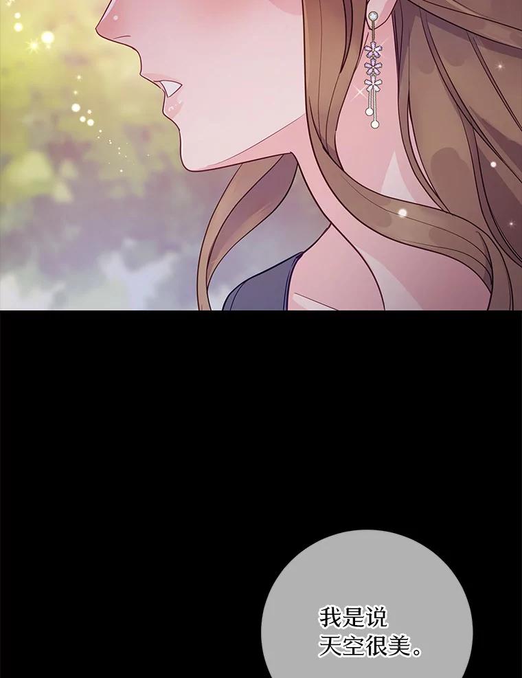 《奇怪的告白》28.看电影 第10页