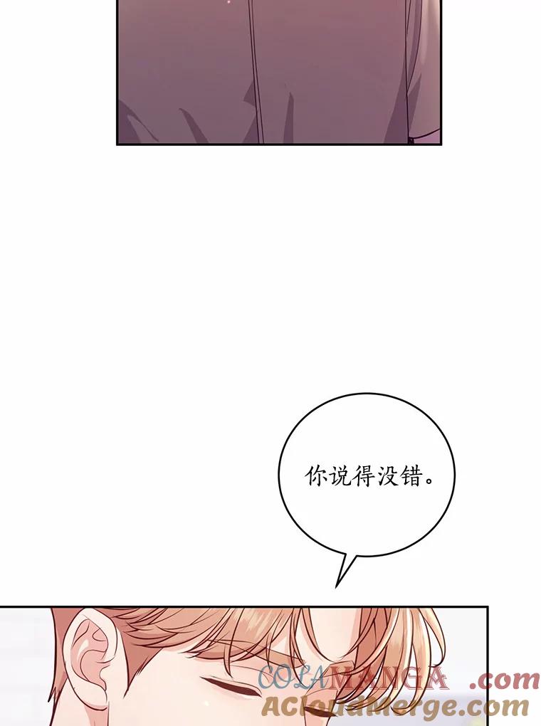 《奇怪的告白》28.看电影 第93页