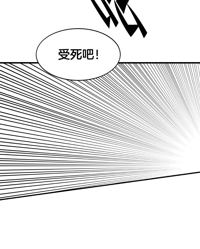 《STRESSER》29.千钧一发 第103页
