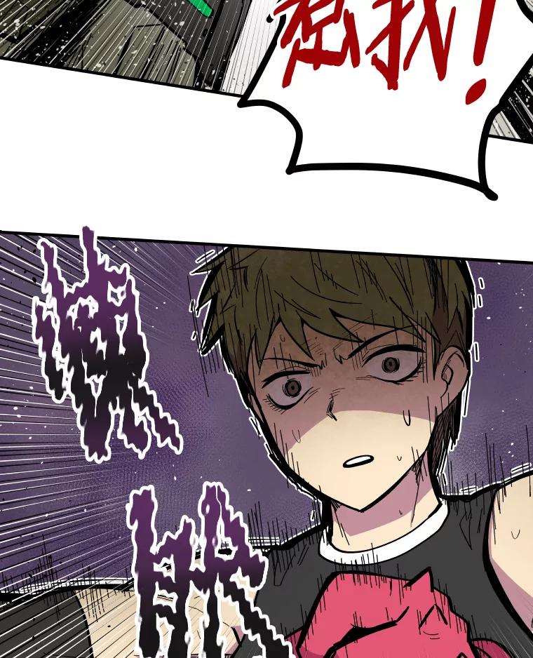 《STRESSER》29.千钧一发 第84页