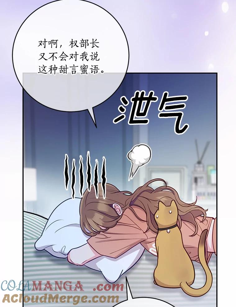《奇怪的告白》28.看电影 第17页